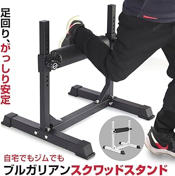 Amazon | MIKISHO スクワットマシン スクワット ブルガリアン Amazon | MIKISHO スクワットマシン スクワット ブルガリアン